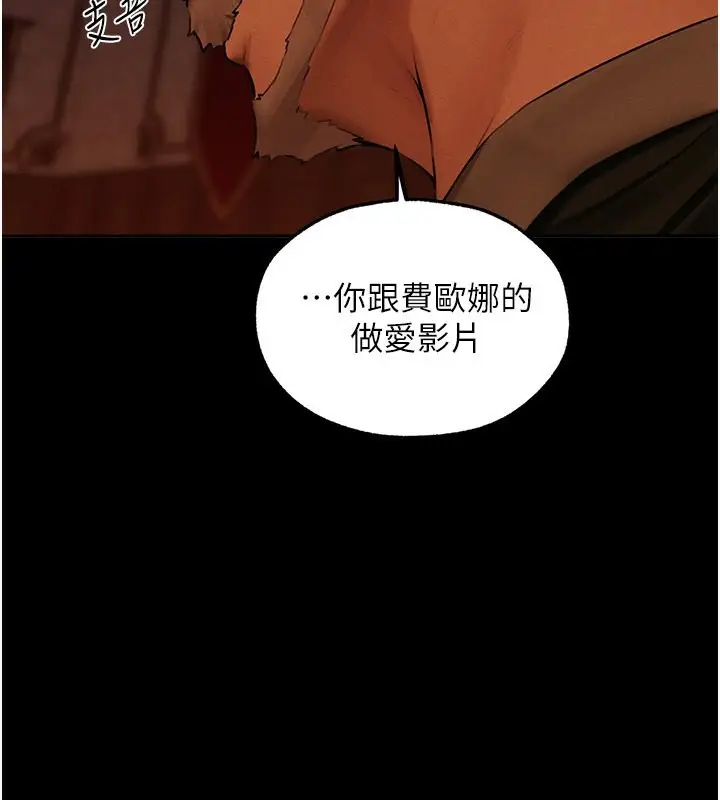 漫画《异界猎妻人》第72话第126张图