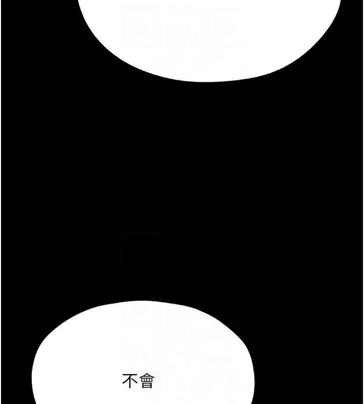 漫画《异界猎妻人》第72话第129张图