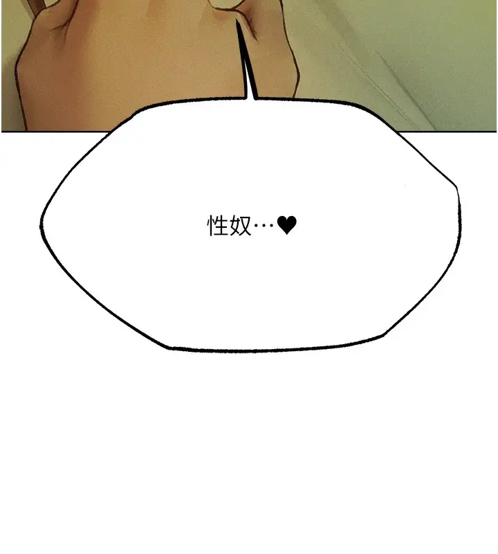漫画《异界猎妻人》第72话第13张图