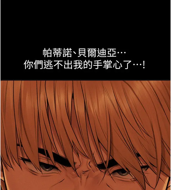 漫画《异界猎妻人》第72话第135张图
