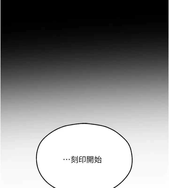 漫画《异界猎妻人》第72话第138张图