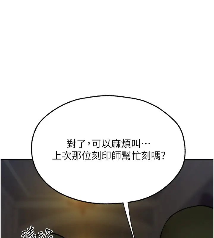 漫画《异界猎妻人》第72话第14张图