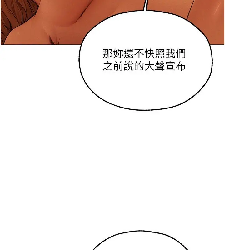 漫画《异界猎妻人》第72话第141张图