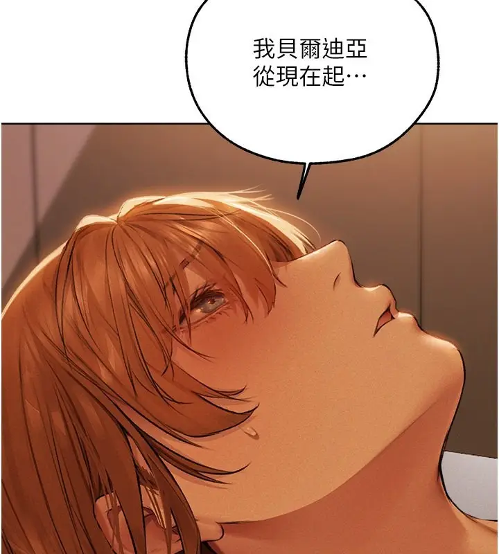 漫画《异界猎妻人》第72话第142张图