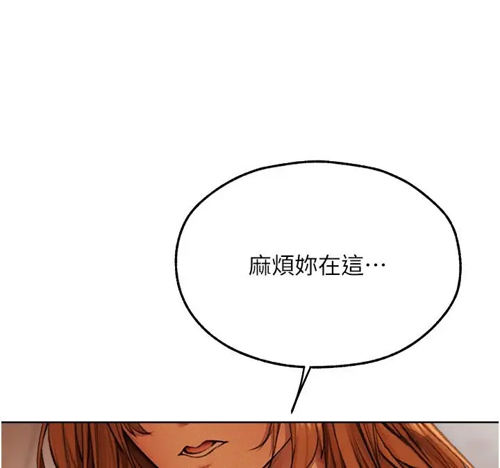 漫画《异界猎妻人》第72话第144张图