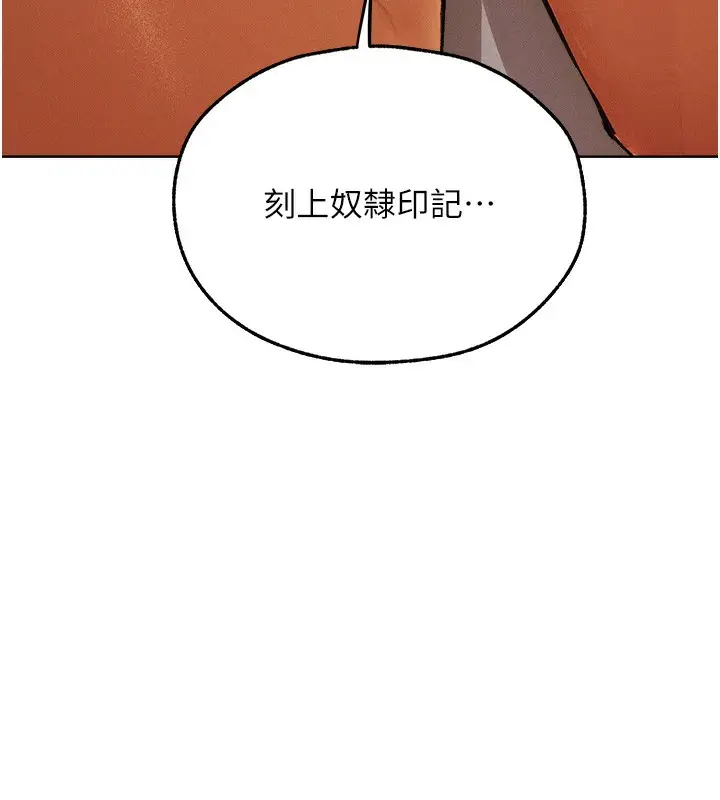 漫画《异界猎妻人》第72话第147张图