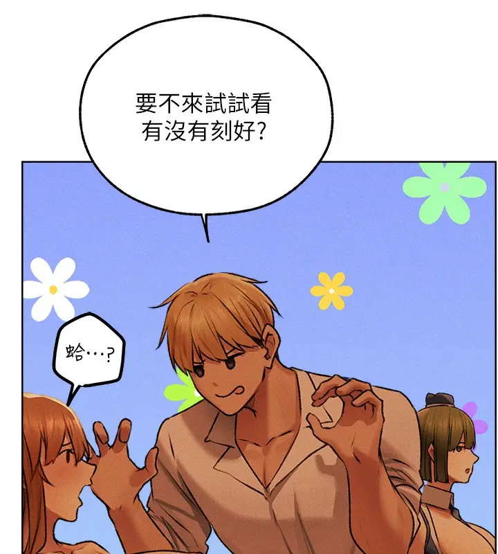 漫画《异界猎妻人》第72话第151张图