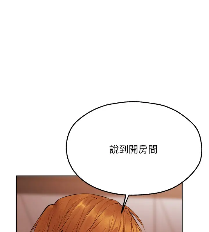 漫画《异界猎妻人》第72话第154张图