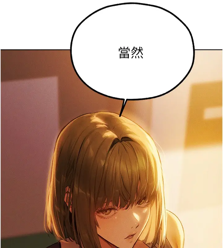漫画《异界猎妻人》第72话第159张图