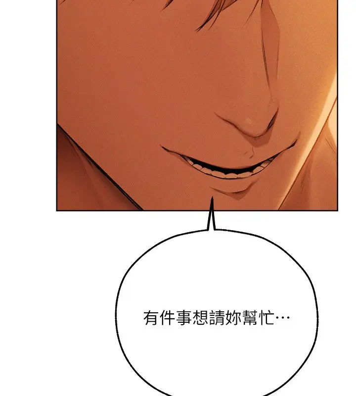 漫画《异界猎妻人》第72话第166张图