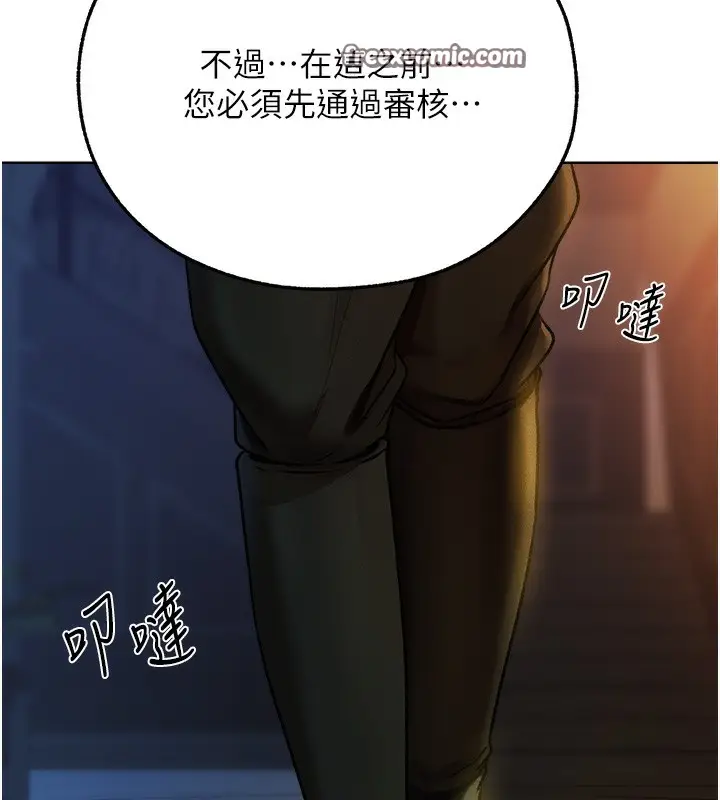 漫画《异界猎妻人》第72话第17张图