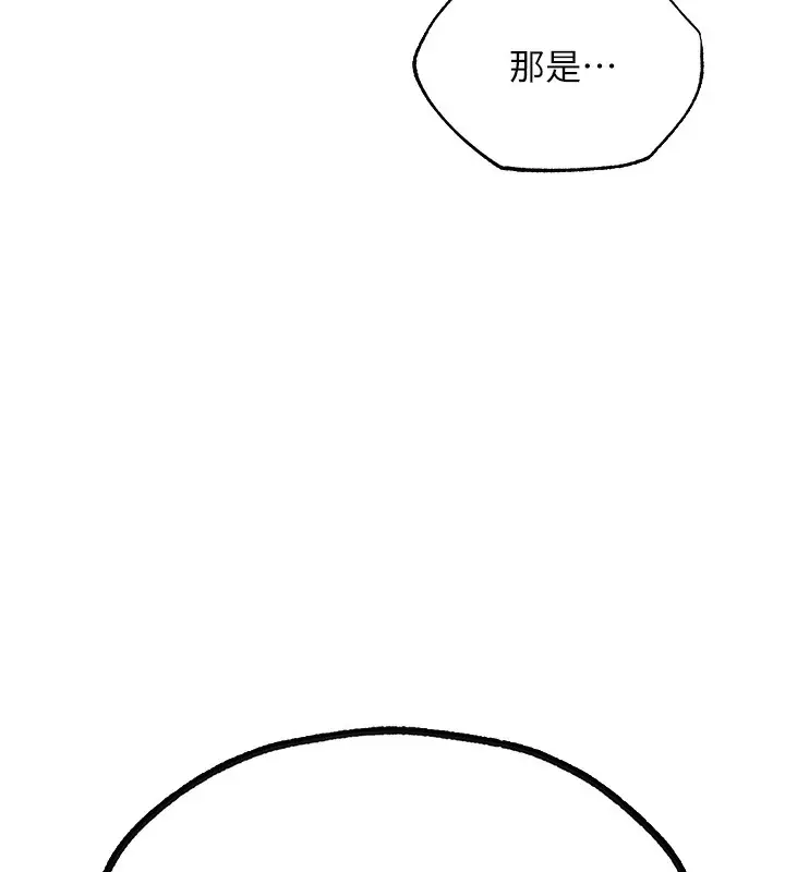 漫画《异界猎妻人》第72话第19张图