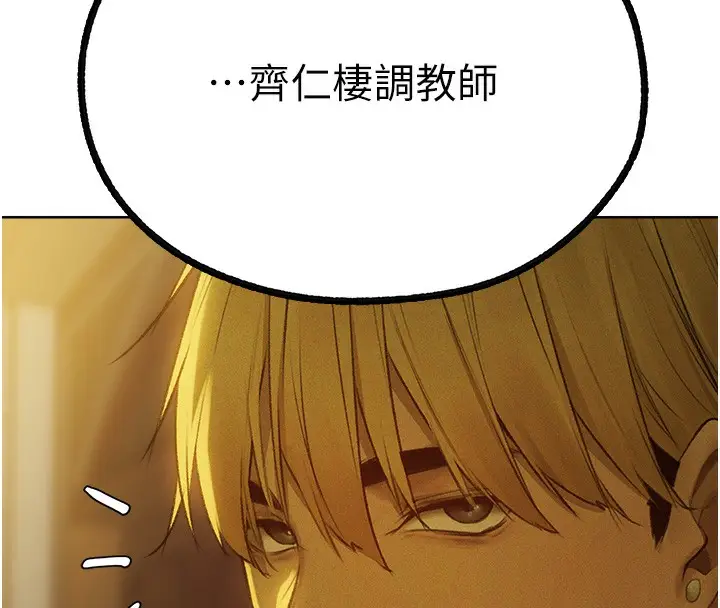 漫画《异界猎妻人》第72话第20张图