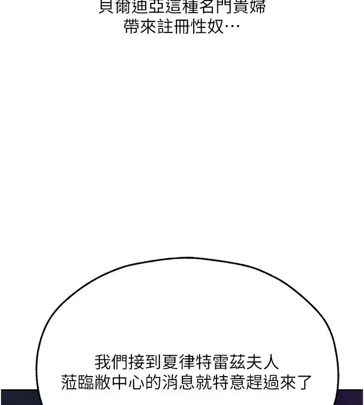 漫画《异界猎妻人》第72话第26张图