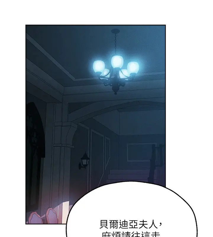 漫画《异界猎妻人》第72话第33张图