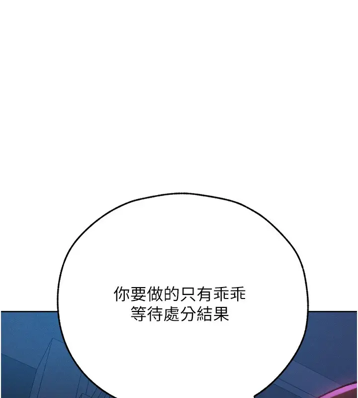漫画《异界猎妻人》第72话第39张图