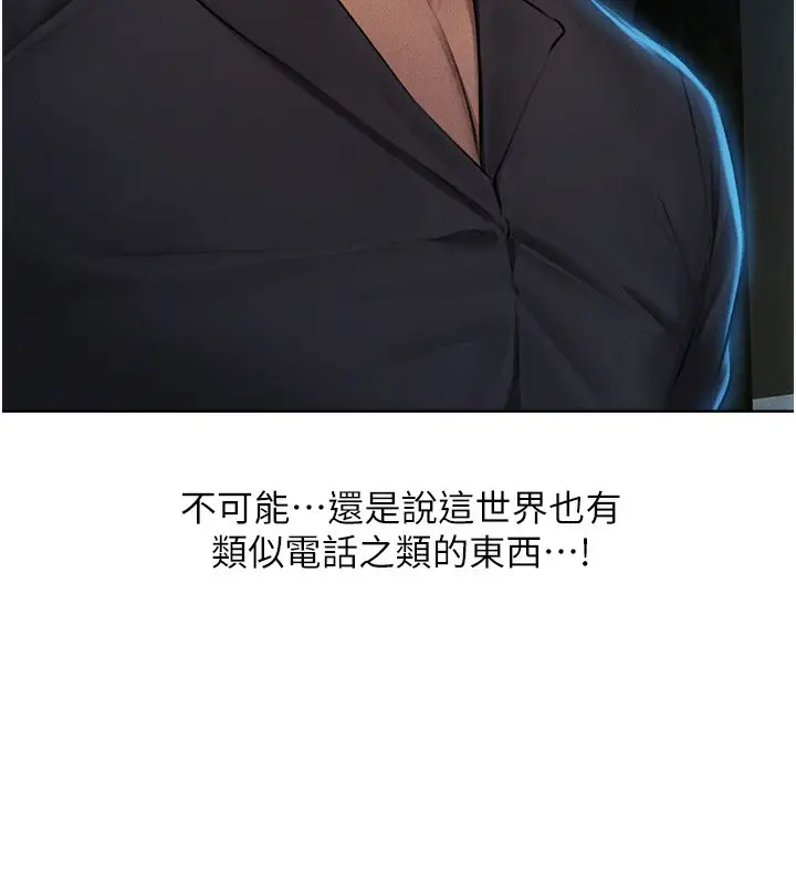 漫画《异界猎妻人》第72话第49张图