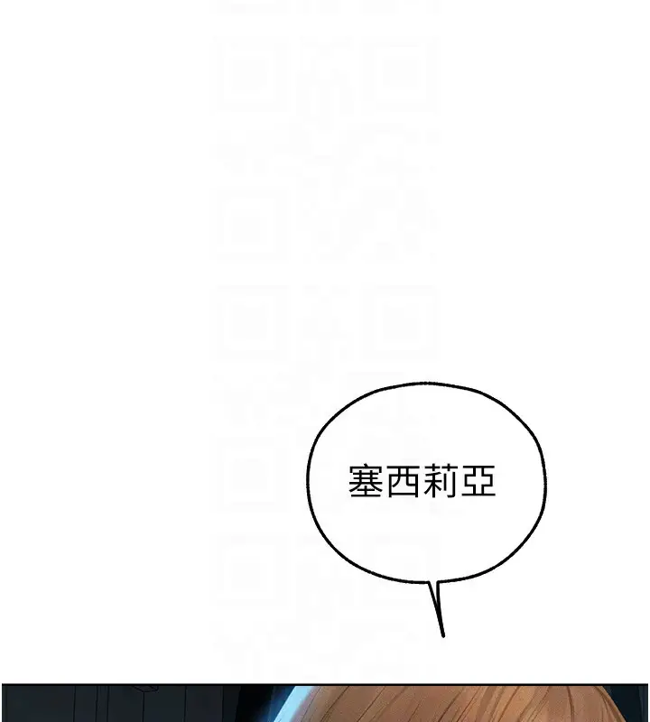 漫画《异界猎妻人》第72话第52张图