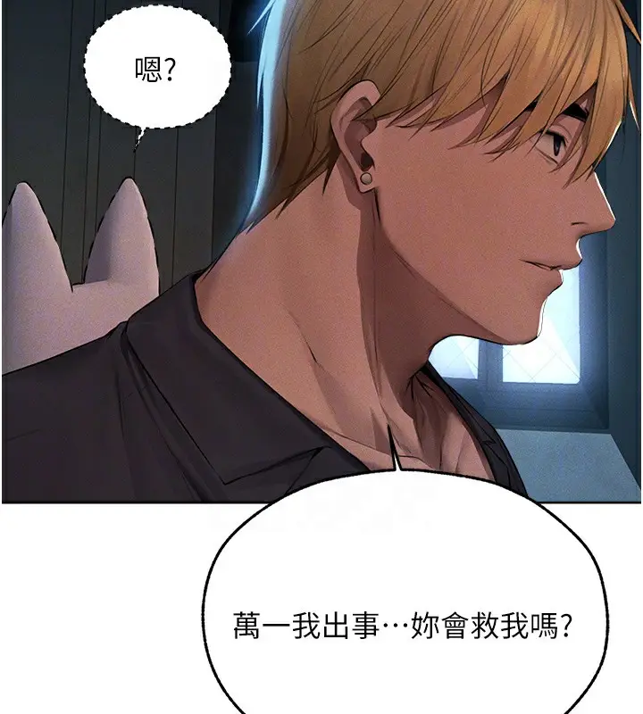 漫画《异界猎妻人》第72话第53张图