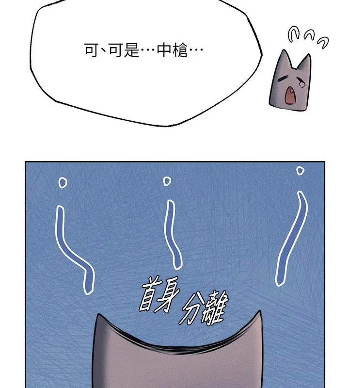漫画《异界猎妻人》第72话第55张图