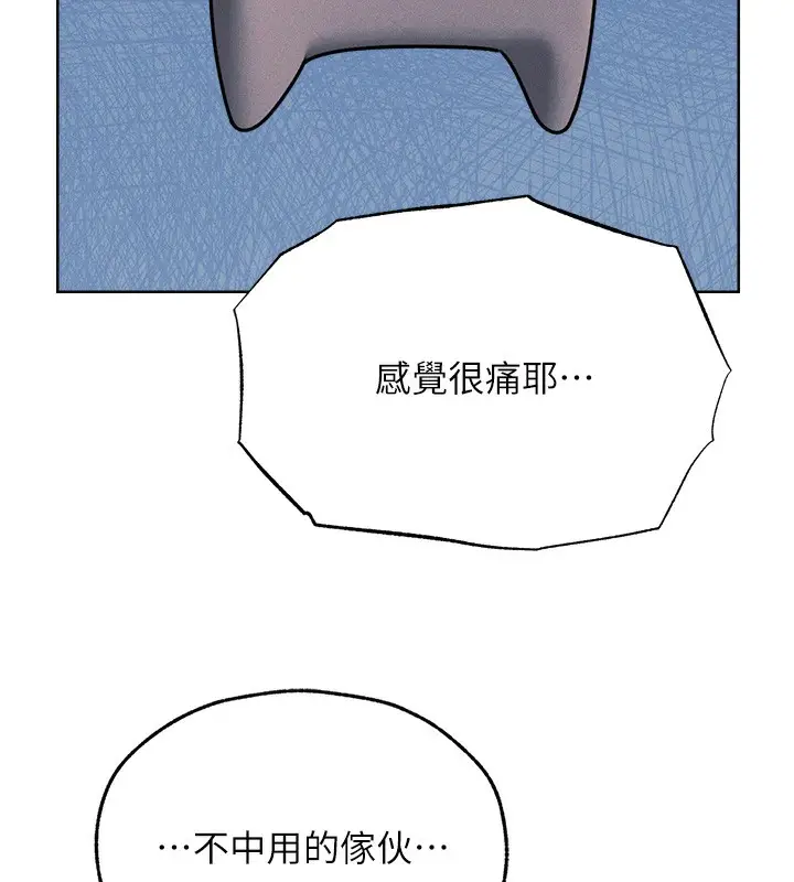 漫画《异界猎妻人》第72话第56张图