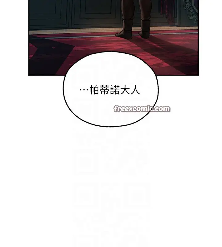 漫画《异界猎妻人》第72话第68张图