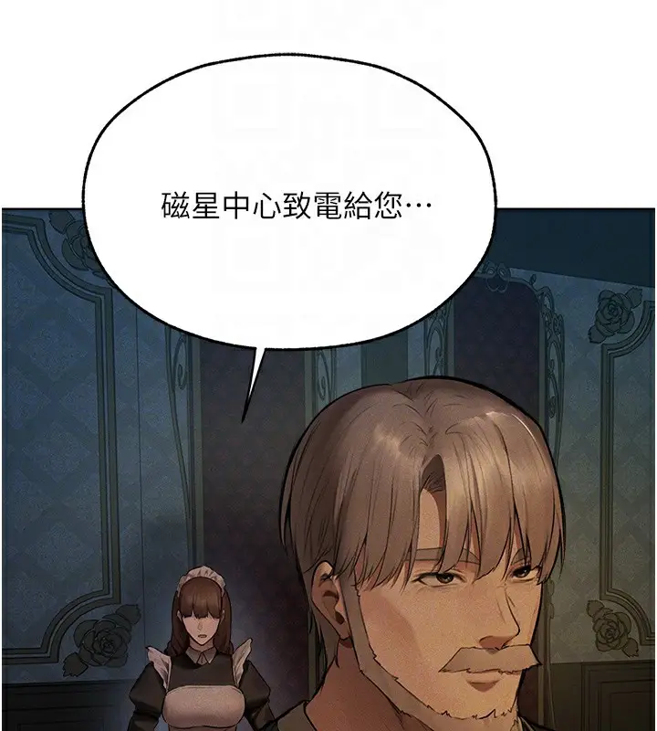 漫画《异界猎妻人》第72话第69张图