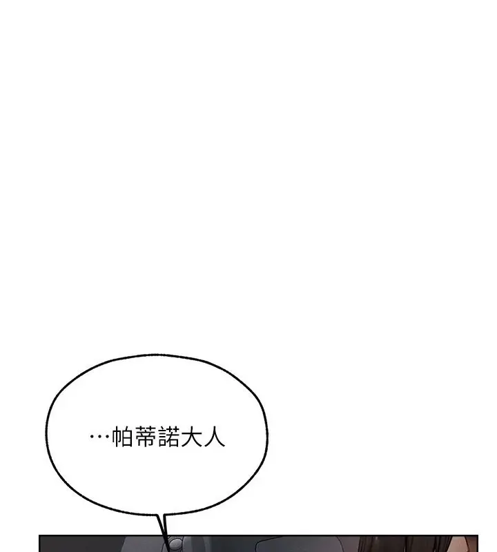 漫画《异界猎妻人》第72话第71张图