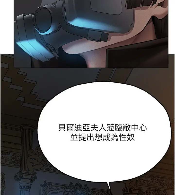 漫画《异界猎妻人》第72话第72张图