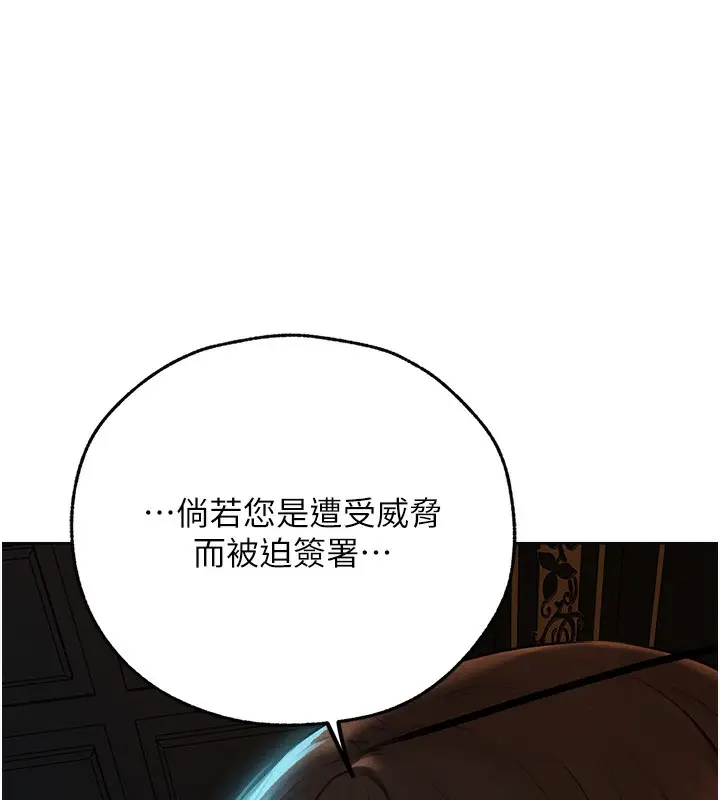 漫画《异界猎妻人》第72话第75张图