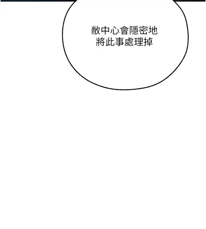 漫画《异界猎妻人》第72话第77张图