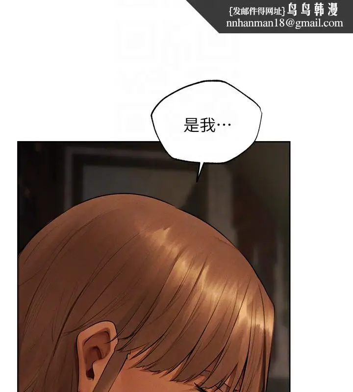 漫画《异界猎妻人》第72话第84张图