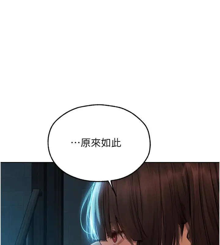 漫画《异界猎妻人》第72话第87张图