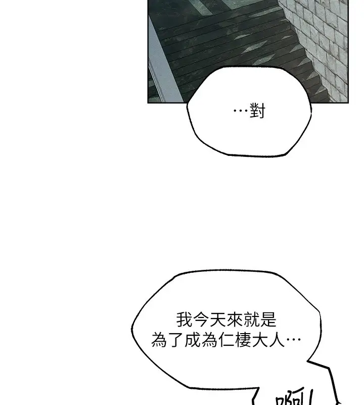漫画《异界猎妻人》第72话第9张图