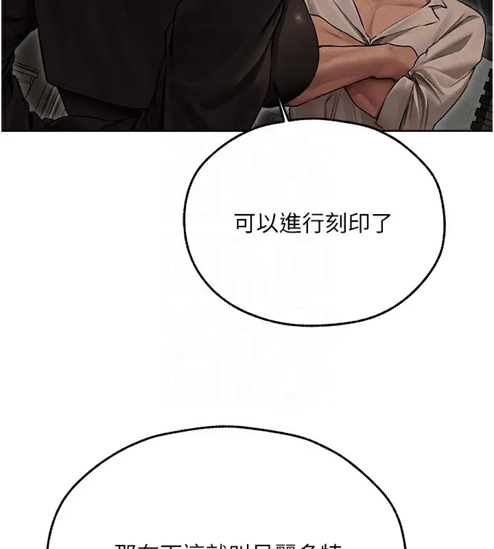 漫画《异界猎妻人》第72话第93张图