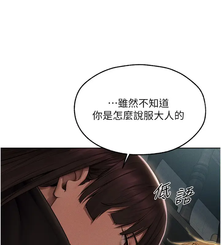 漫画《异界猎妻人》第72话第95张图