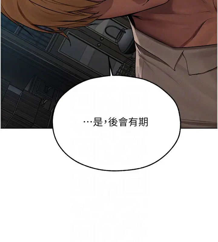 漫画《异界猎妻人》第72话第99张图