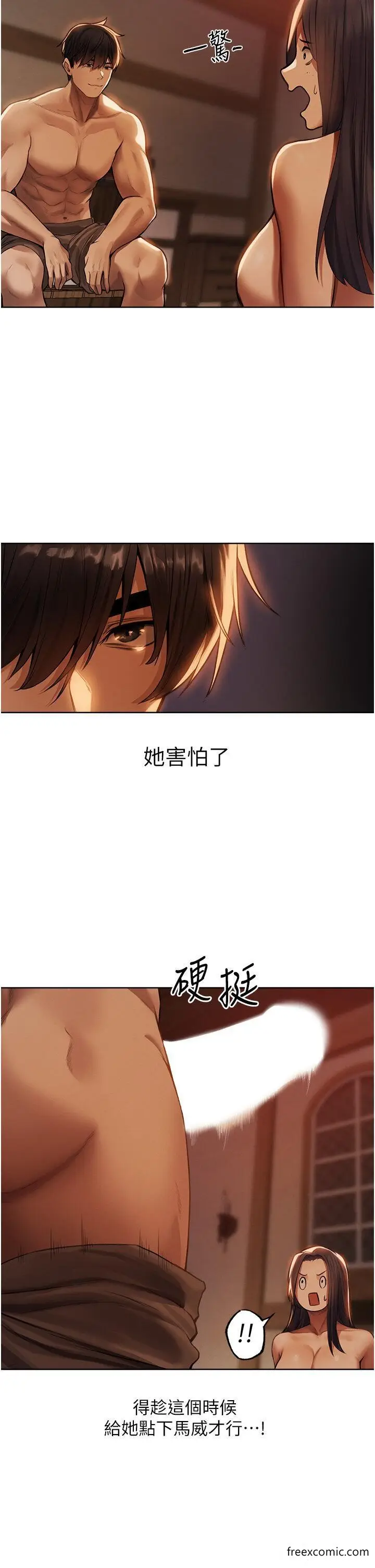漫画《异界猎妻人》第29话第2张图
