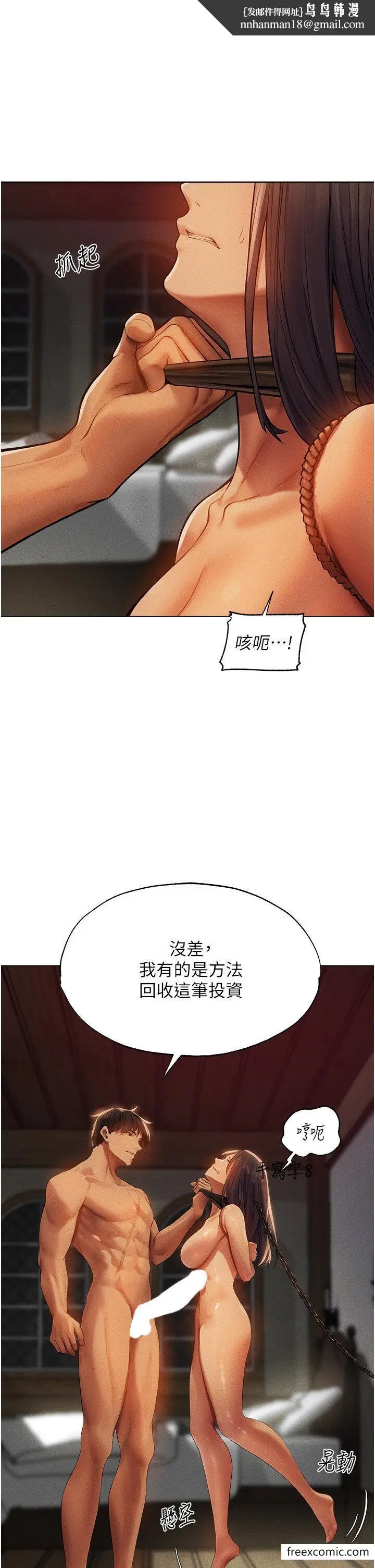 漫画《异界猎妻人》第29话第21张图