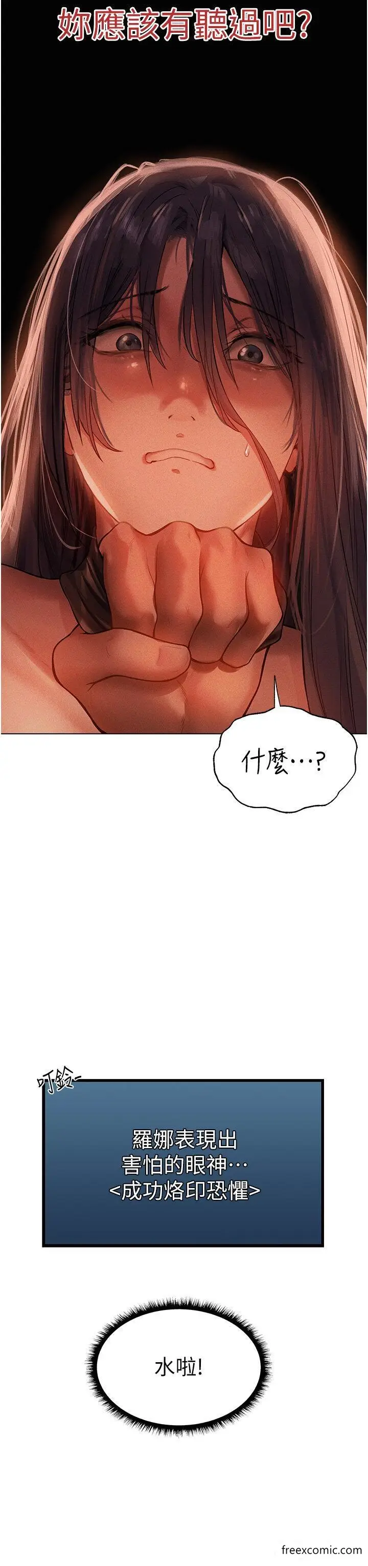 漫画《异界猎妻人》第29话第23张图