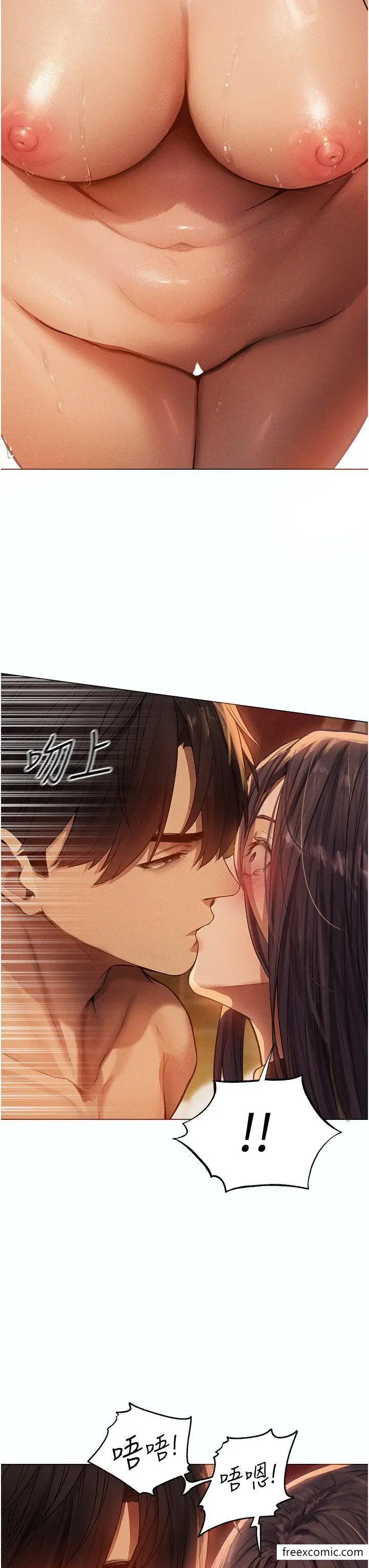 漫画《异界猎妻人》第29话第27张图