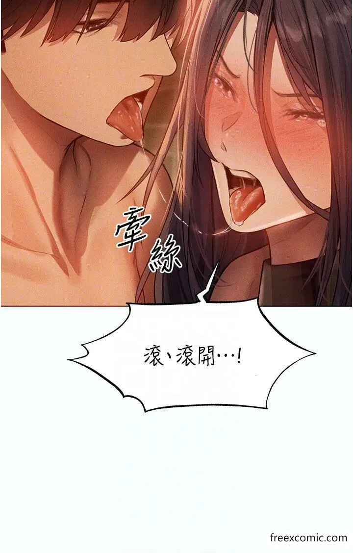 漫画《异界猎妻人》第29话第28张图