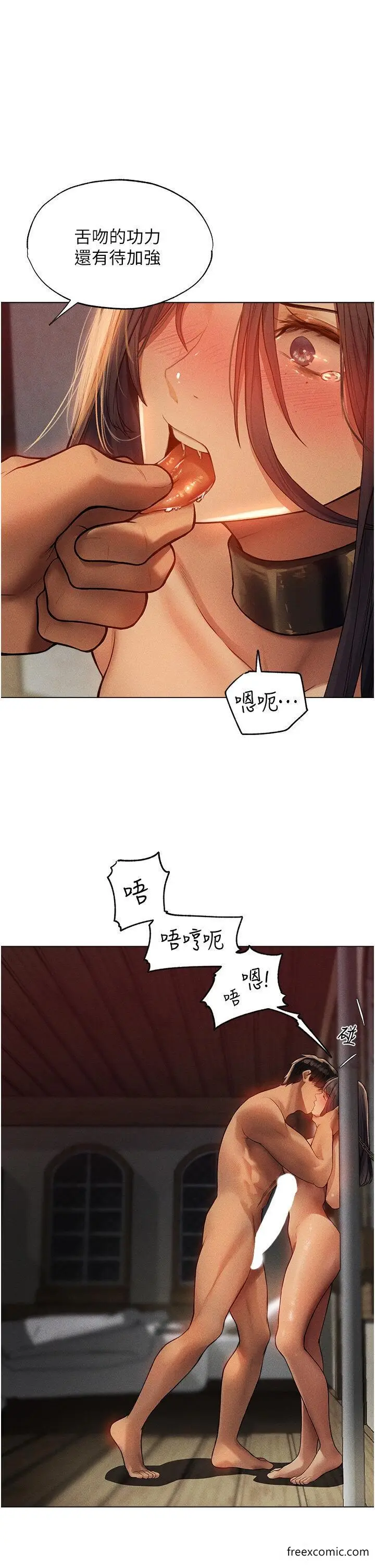 漫画《异界猎妻人》第29话第29张图