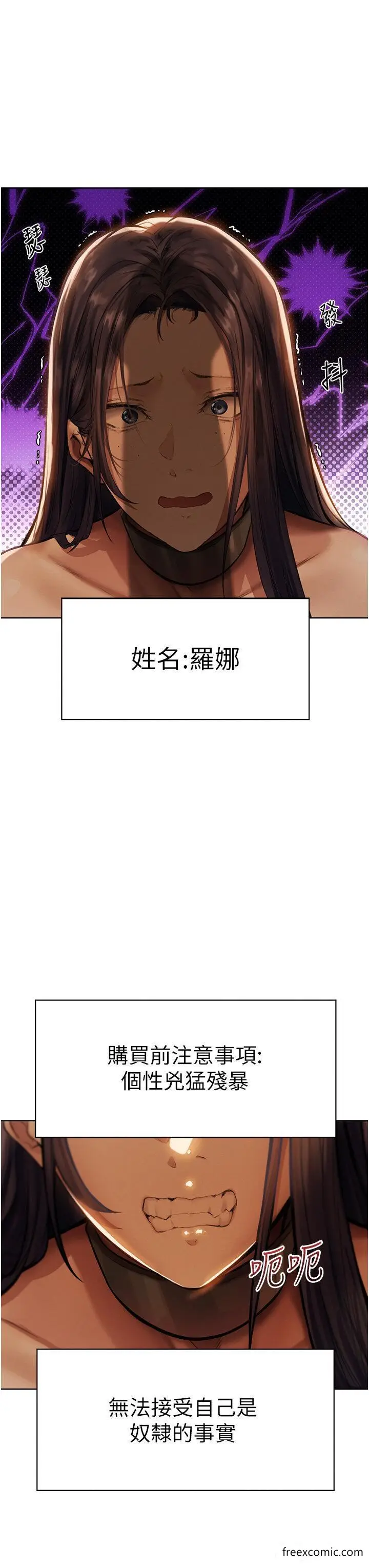漫画《异界猎妻人》第29话第3张图