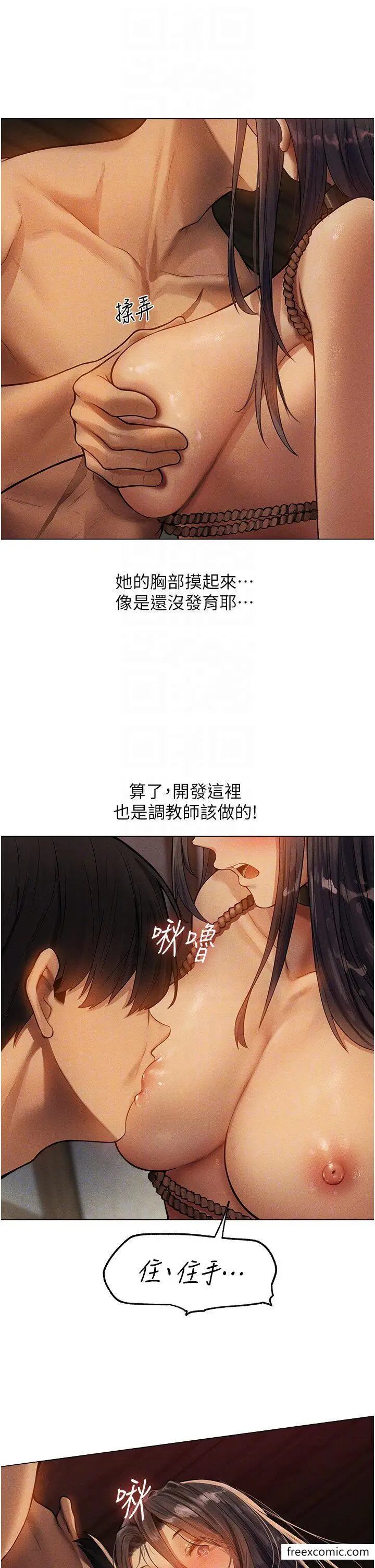 漫画《异界猎妻人》第29话第30张图