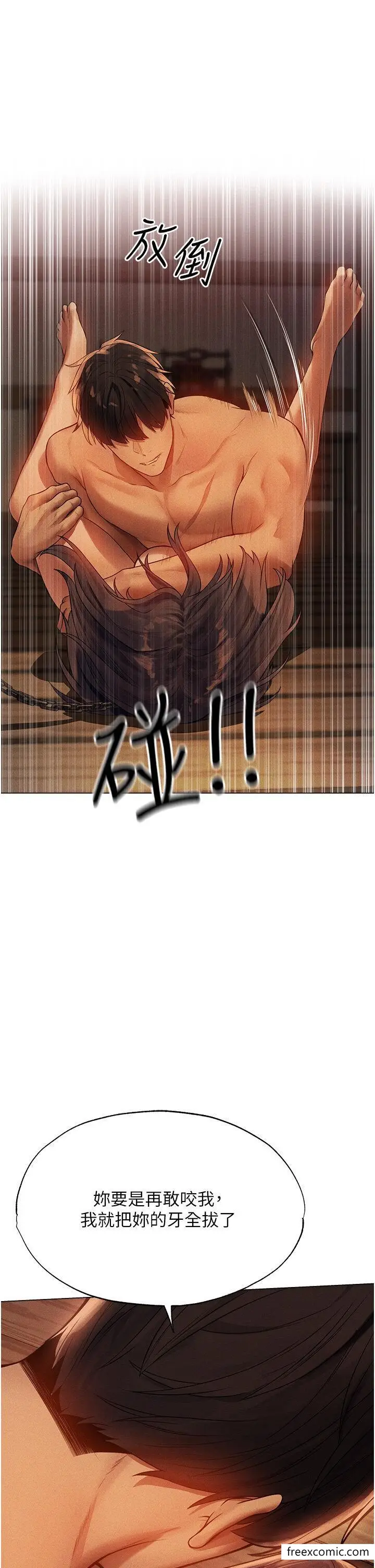 漫画《异界猎妻人》第29话第33张图