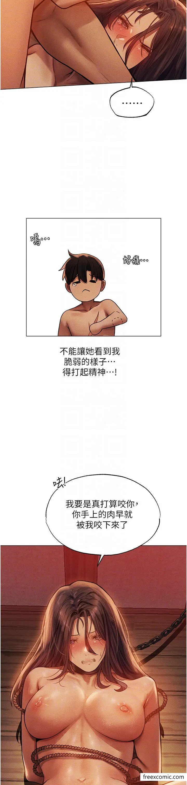 漫画《异界猎妻人》第29话第34张图