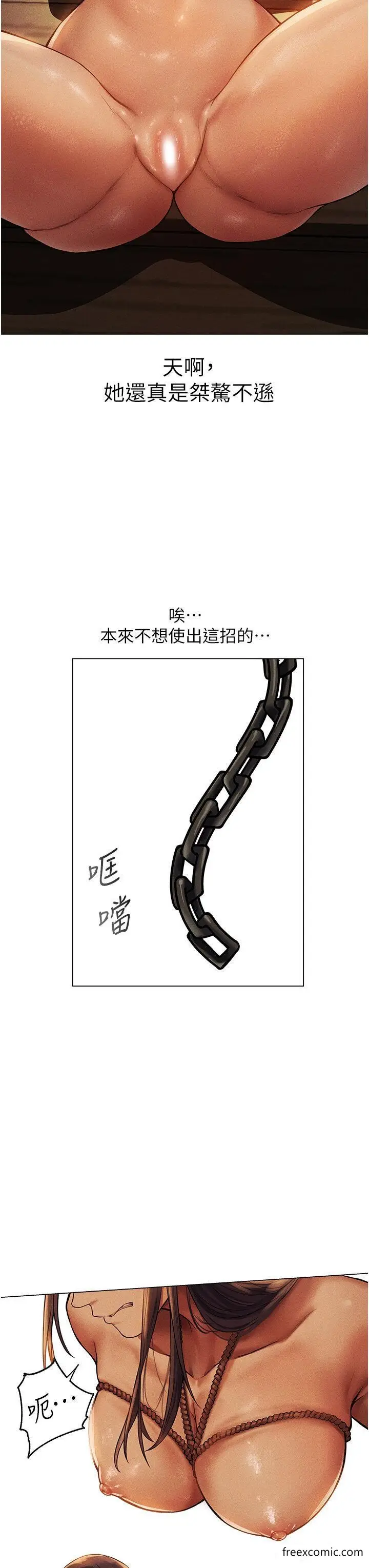 漫画《异界猎妻人》第29话第35张图