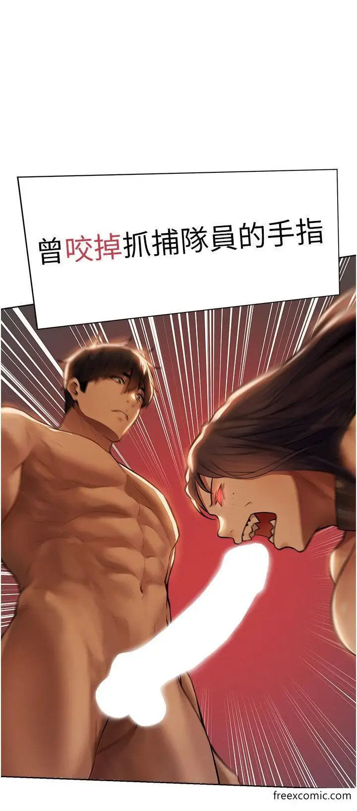 漫画《异界猎妻人》第29话第4张图