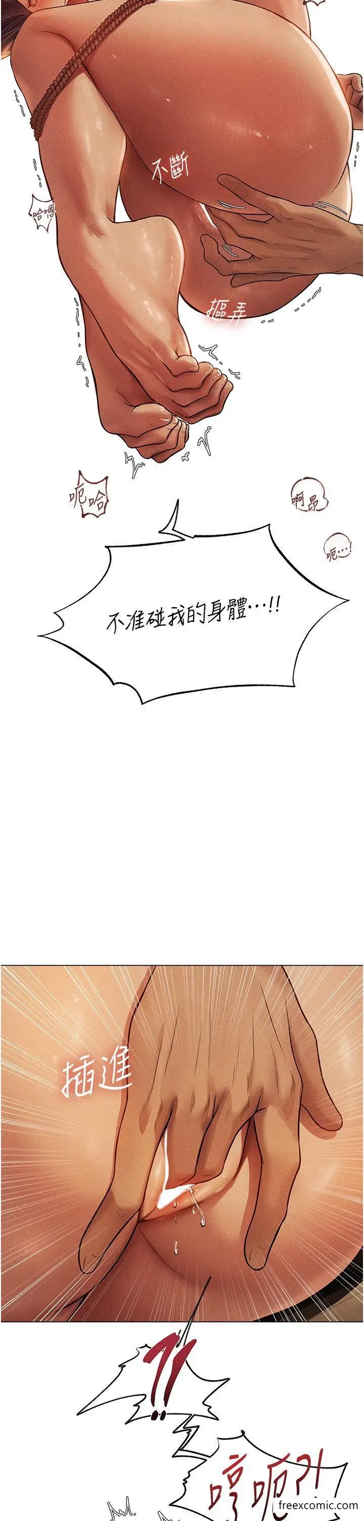 漫画《异界猎妻人》第29话第40张图